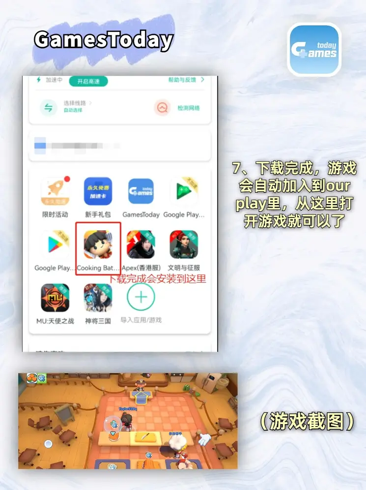 10博app官网下载截图3